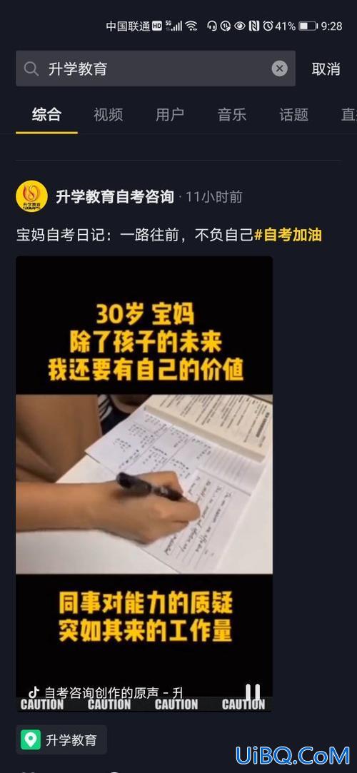 升学教育是不是骗人，升学教育怎么样？