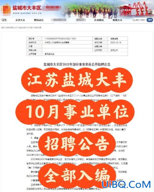 盐城在职提升学历的地方(在盐城哪个地方工作最方便呢)？