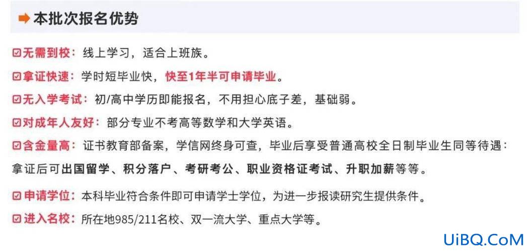 永川区快速提升学历学费？永川市驾校a2增a1学费多少？