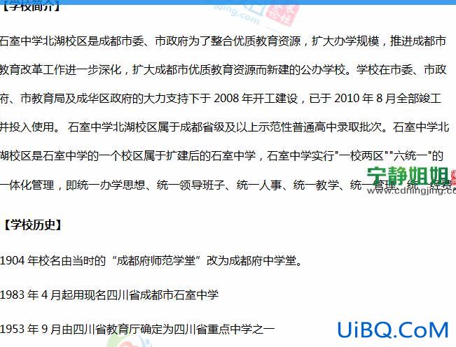 成都北湖中学高中升学率？石室北湖高考率怎么样？