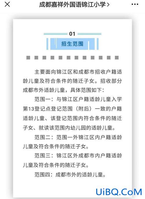 升学需要迁户口吗(小孩读书户口新规定)？
