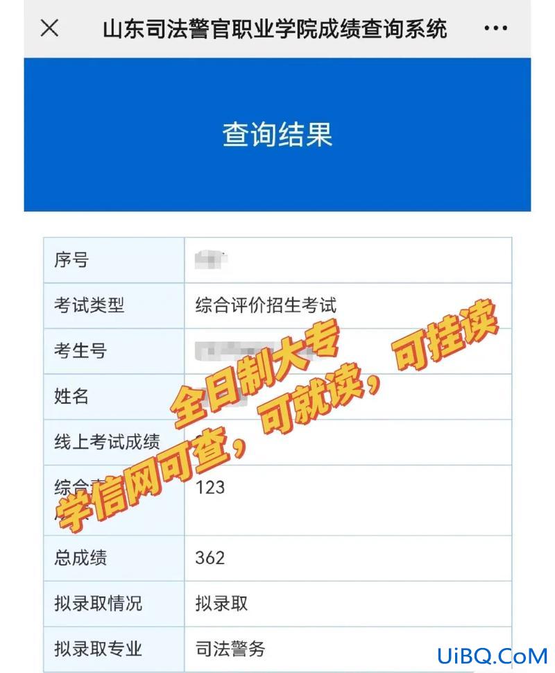 山东专科学籍怎么升学位 山东学籍怎么转到东北？