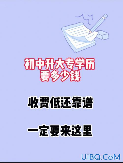 帮她提升学历(在网上提升学历靠谱吗)？