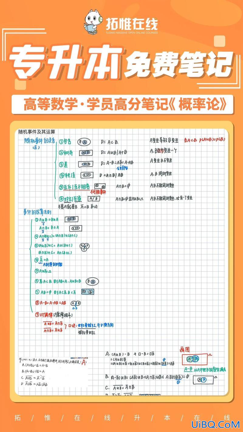 专升本概率论 专升本考的高等数学？