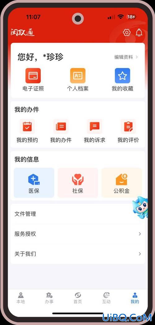升学一网客服，升学一网通账号忘记了？