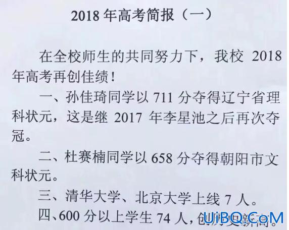 1993年辽宁高考升学率 1993辽宁高考理科状元？