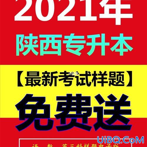 西安专升本机构 西安绩佳专升本和西大教育专升本哪个好？
