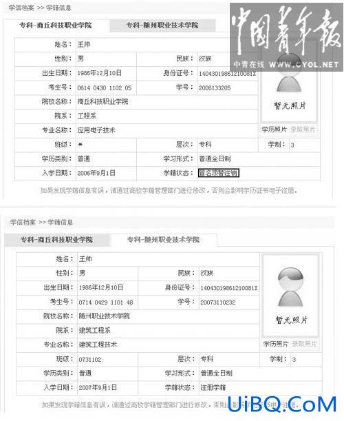 专升本的学籍档案(专转本考上之后档案怎么弄)？