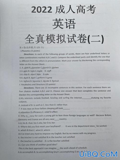 成人专升本考试英语 成人高考的专升本可以考英语四级吗？