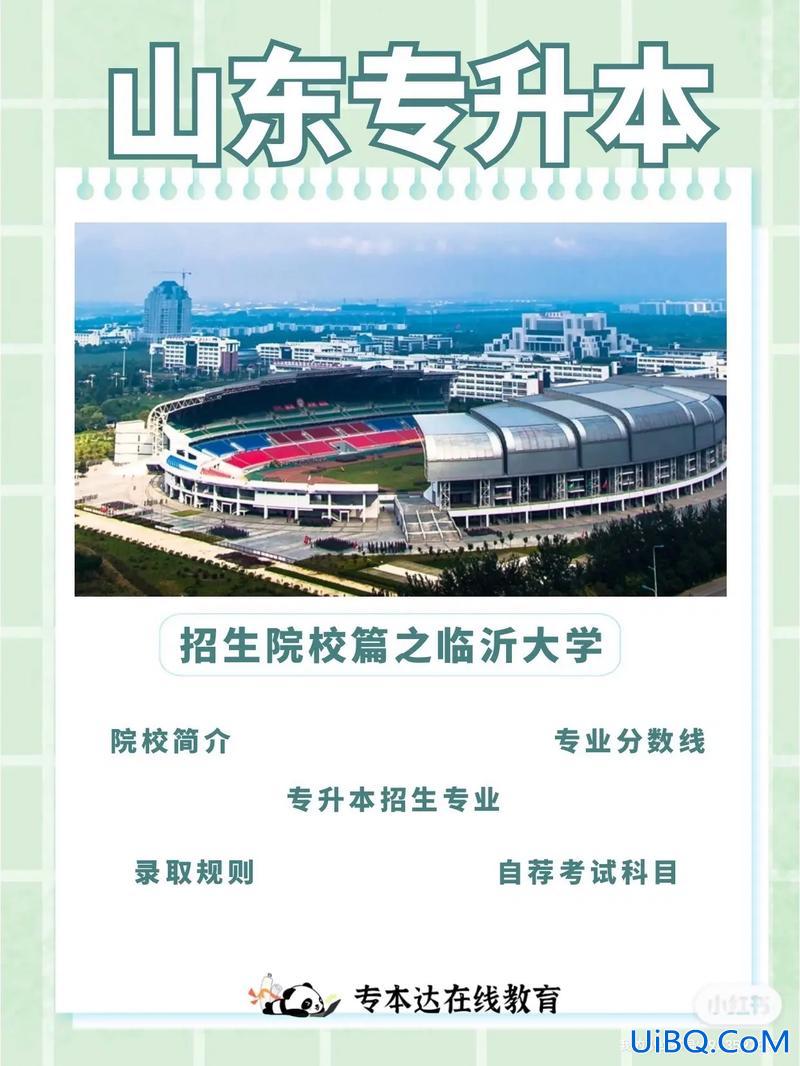 临沂大学专升本要求？临沂大学专升本必须过四级吗？