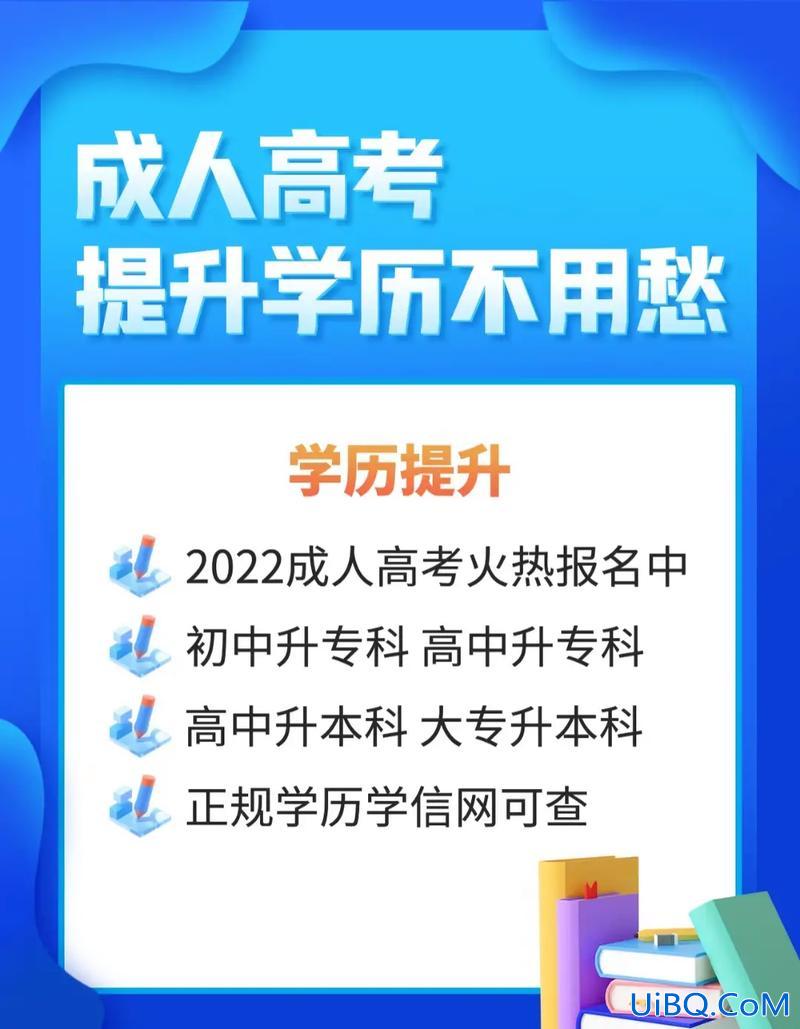 芜湖高中提升学历条件 芜湖成考报名条件？