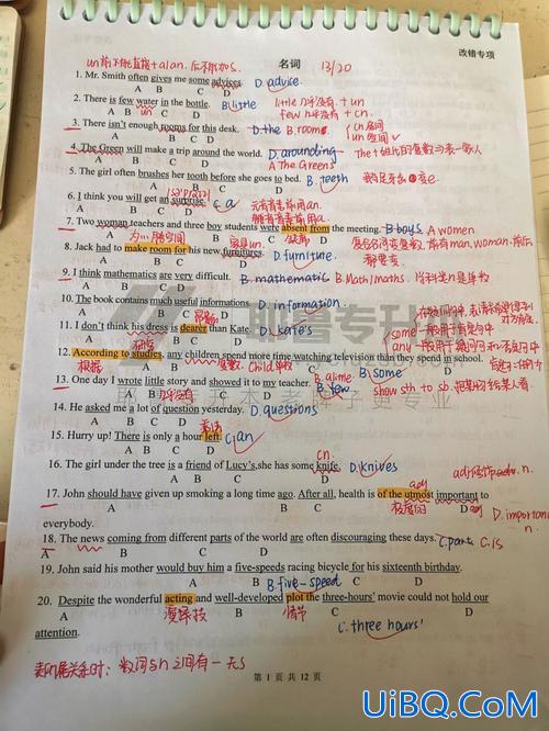 专升本改错题(专升本成绩改错的多吗)？