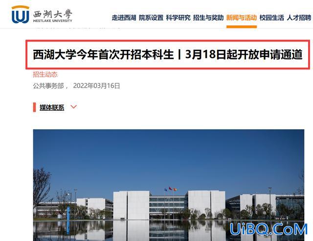 西湖在职提升学历的机构？自考本科可以申请西湖大学的博士吗？