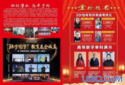 环宇专升本官网，哈尔滨专升本培训机构哪个好？
