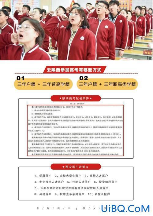 异地上小学怎么升学考试？在异地上小学升学怎么办？
