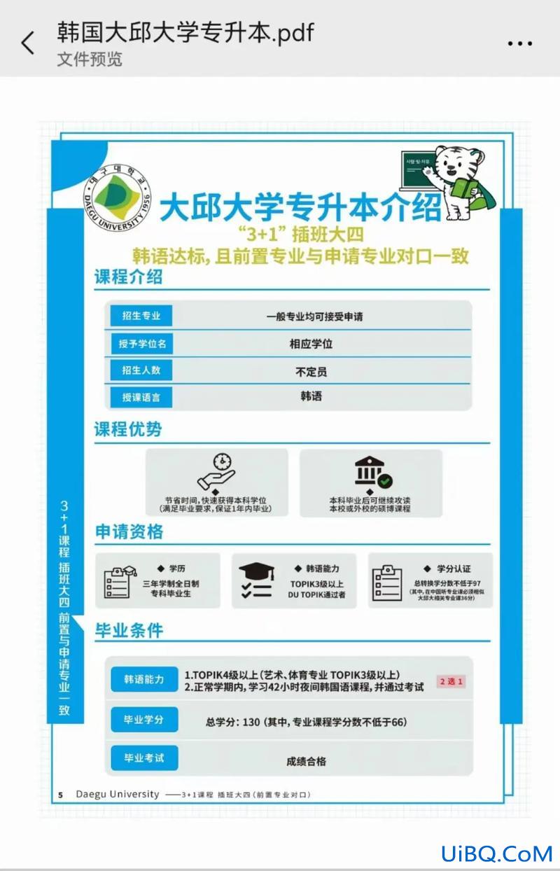 专升本申请国外大学，出国留学专升本几年？