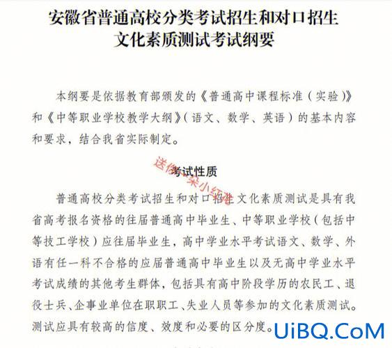 安徽省对口升学线上教学(安徽中职对口升学流程)？