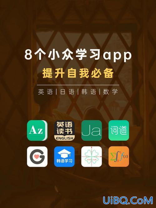 提升学习软件推荐，有什么好的学习app？