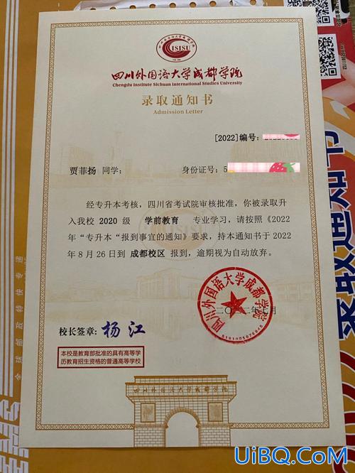 川职院专升本(四川外语学院成都学院能不能专升本)？