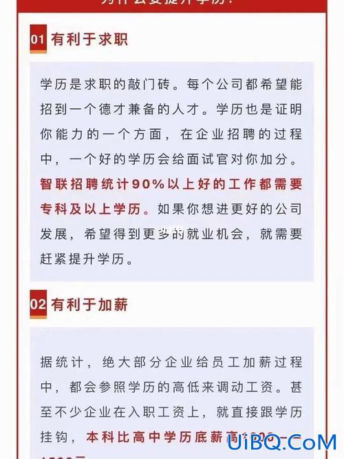 杭州本科提升学历？坐标杭州，如果想提升学历的话，有哪些途径呢？