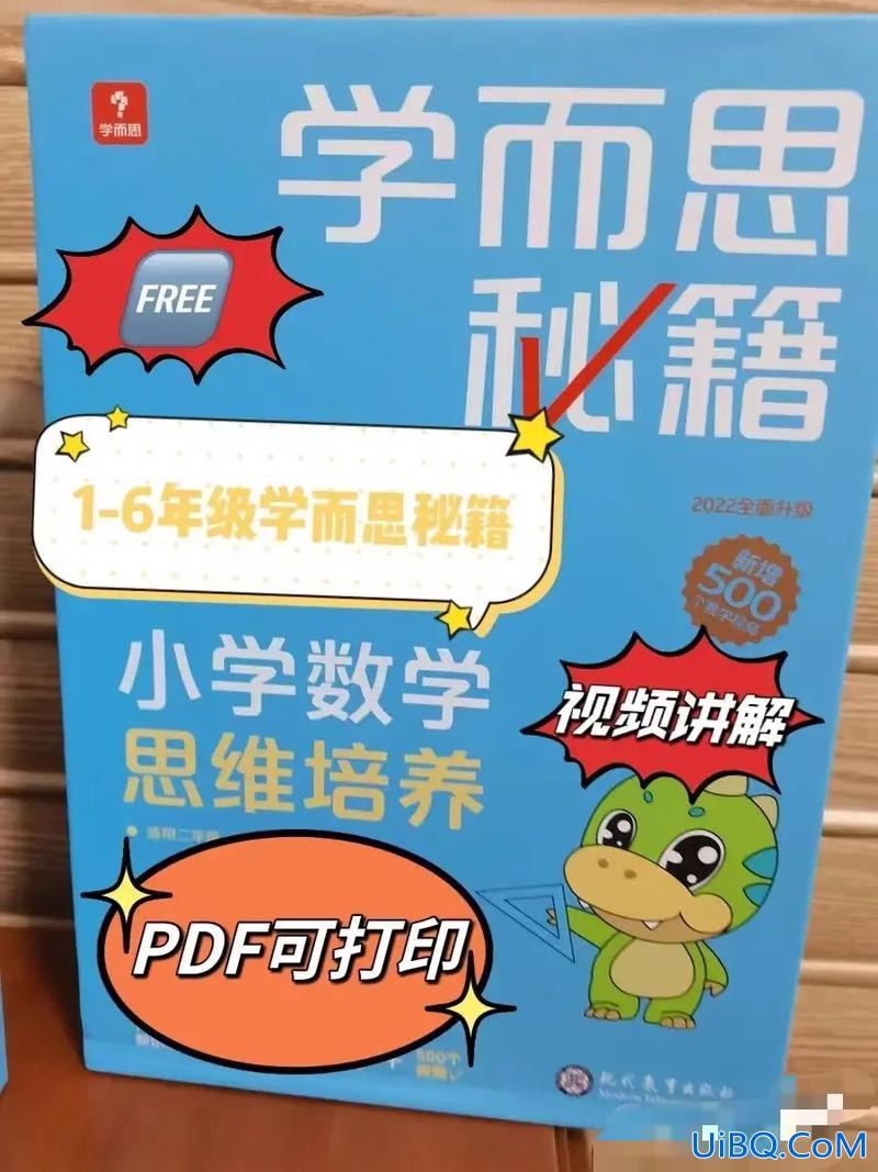 学而思怎么提升学习，学而思秘籍思维培养怎么学？
