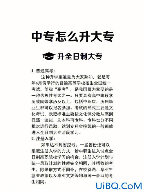 专升本业余制？成人高考专升本的脱产、业余是什么意思？