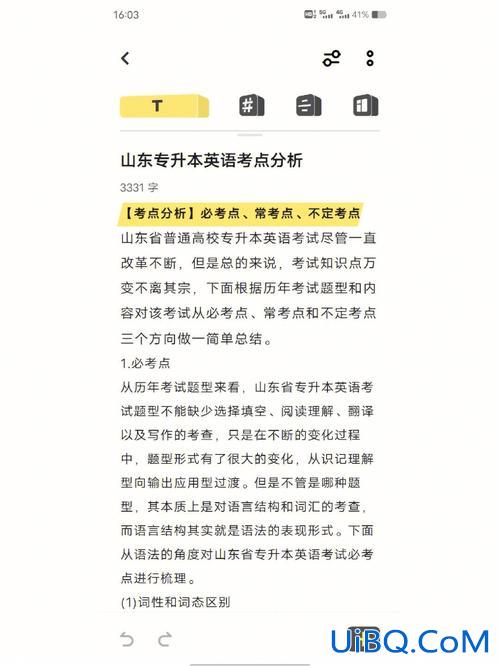 统招专升本英语难度(2023山东专升本英语考试难吗)？