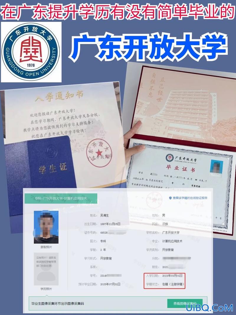 广州怎么提升学历 广州可以申请哪些学历补贴？