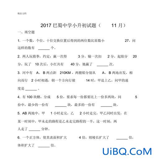 重庆11中小升初升学卷 重庆小升初考试科目有哪些？