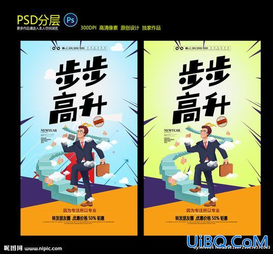 步步高升学？步步高是往哪个方向升高？