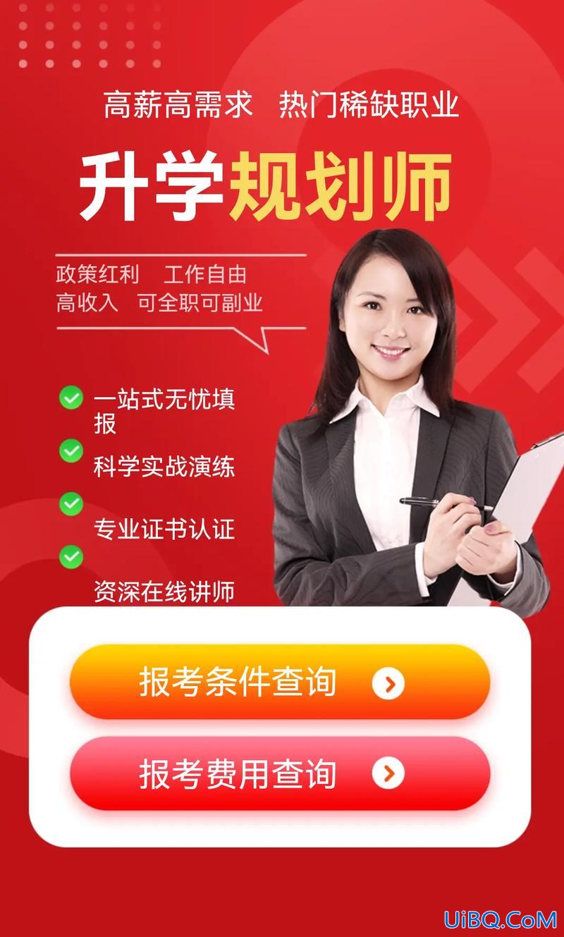 有没有必要请升学指导 升学指导网对报考有帮助吗？