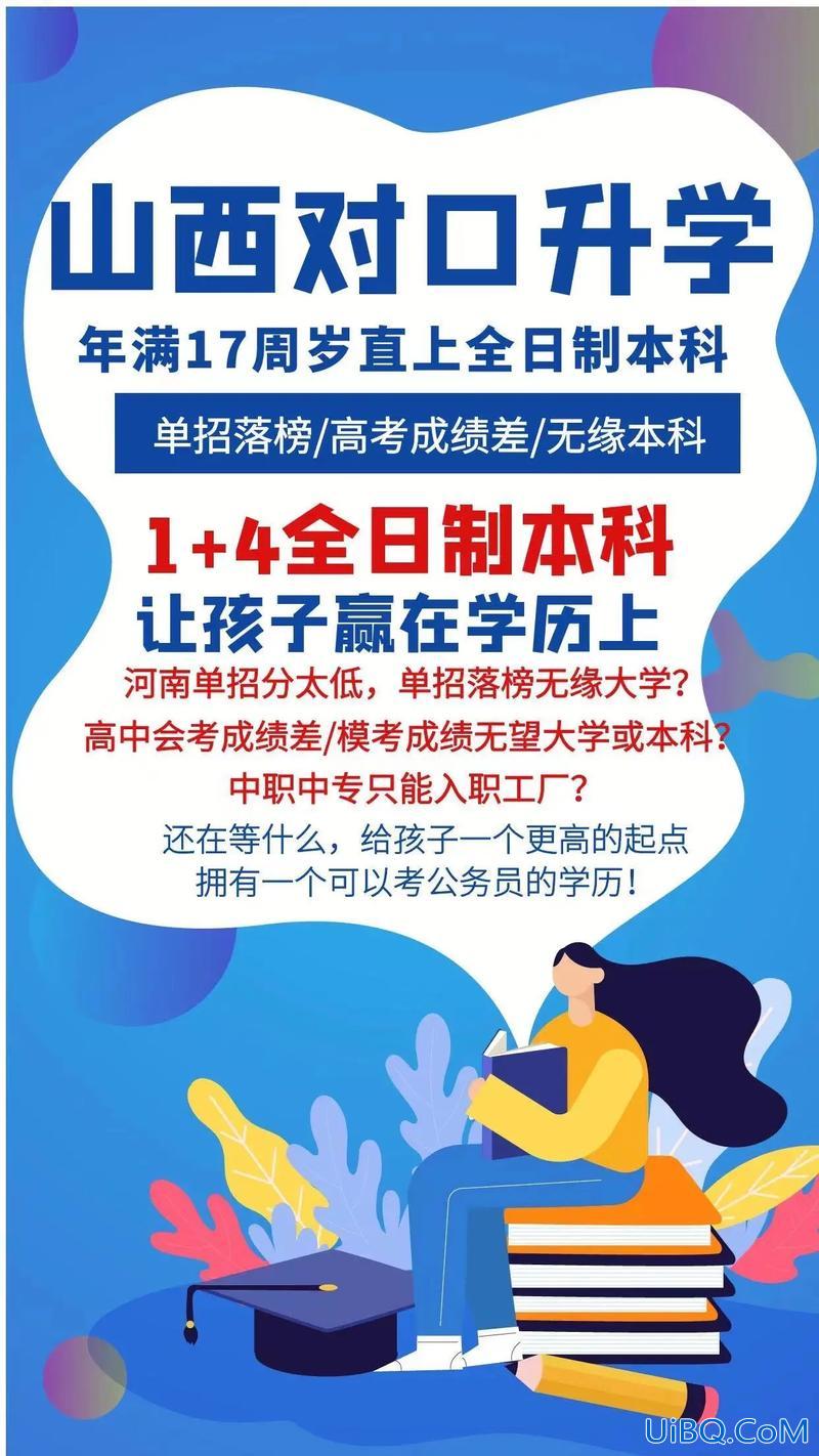 山西对口升学土木水利？山西对口升学报考类别是？