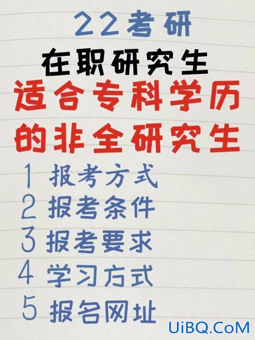 专科考研只为提升学历(大专生如何快速拿到研究生学历)？