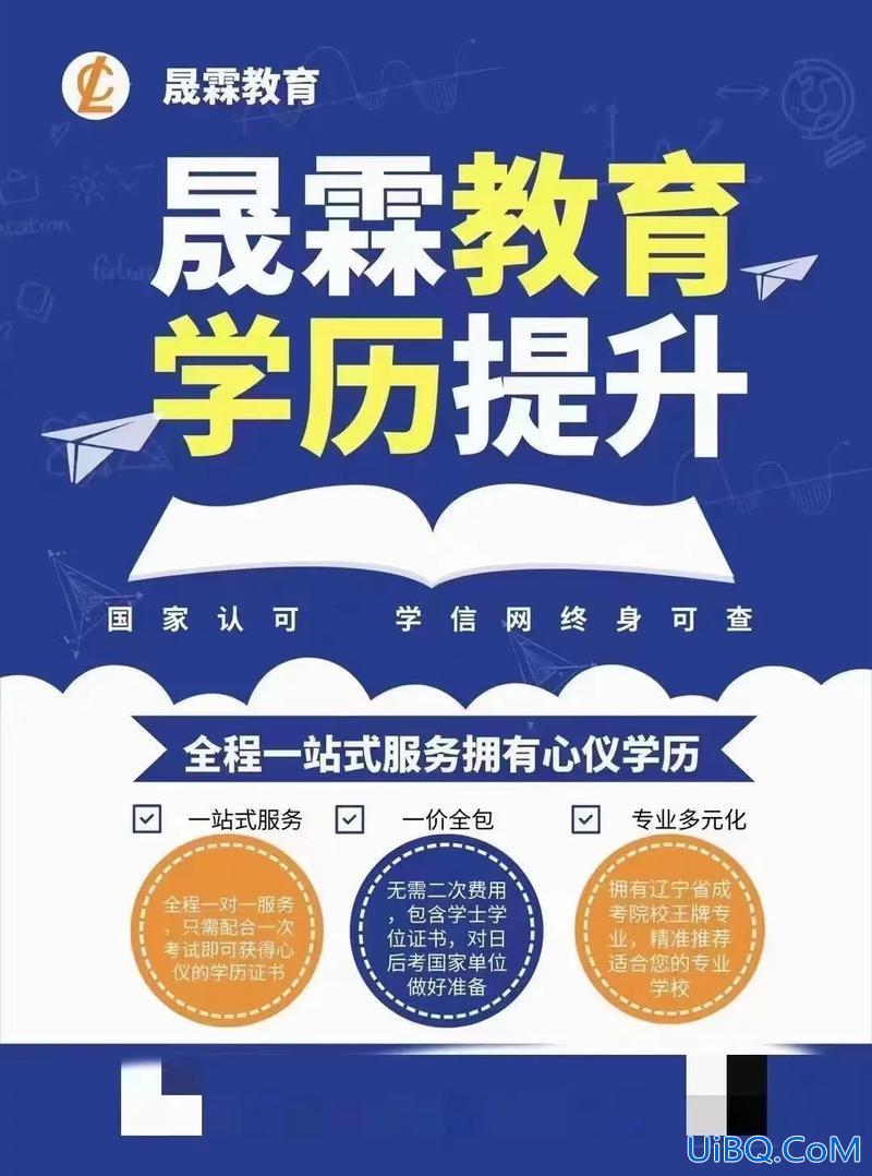 学历提升专升本，交了社保影响专升本吗？
