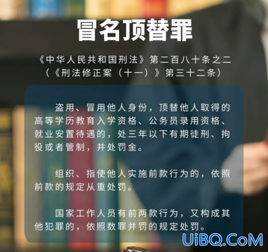 升学名额被顶替，被冒名顶替入学追偿的法律依据？