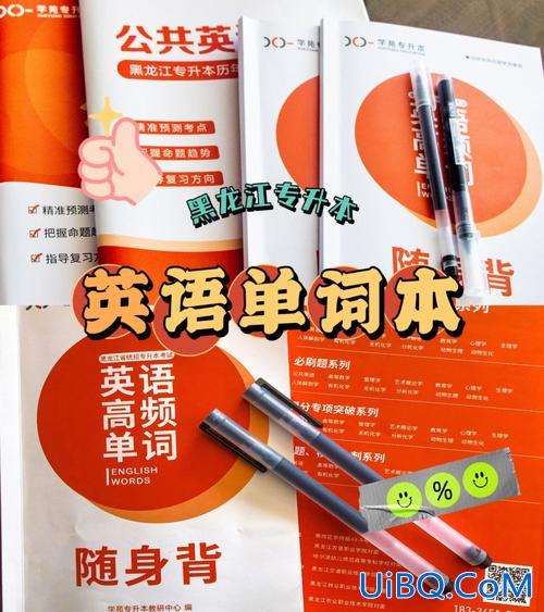 专升本单词书 专升本需要看什么英语词汇书？
