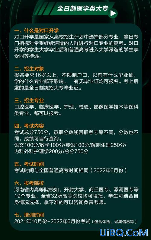 医学生对口升学 安徽医学中专对口升学有哪些学校？
