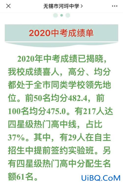 无锡金桥初中升学，惠山金桥中考成绩怎么样？