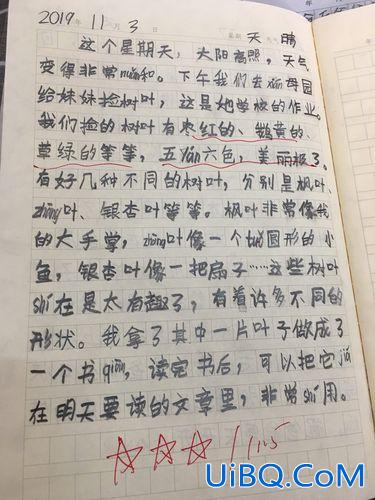 上升学班周记怎么写 求助一篇周记？