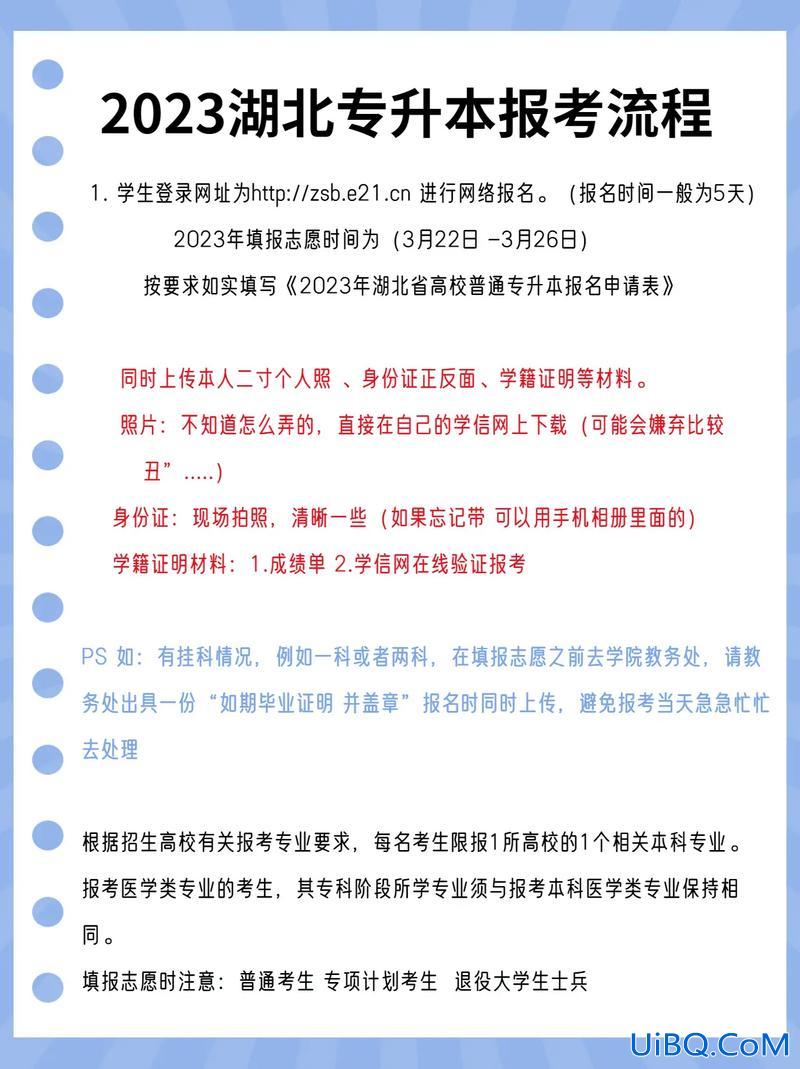 如何考专升本(专升本怎么考研究生)？