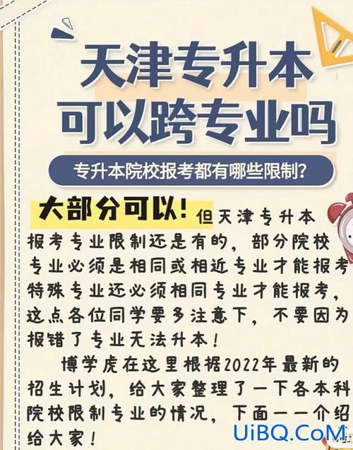 天津精通专升本？精通专升本靠谱吗？