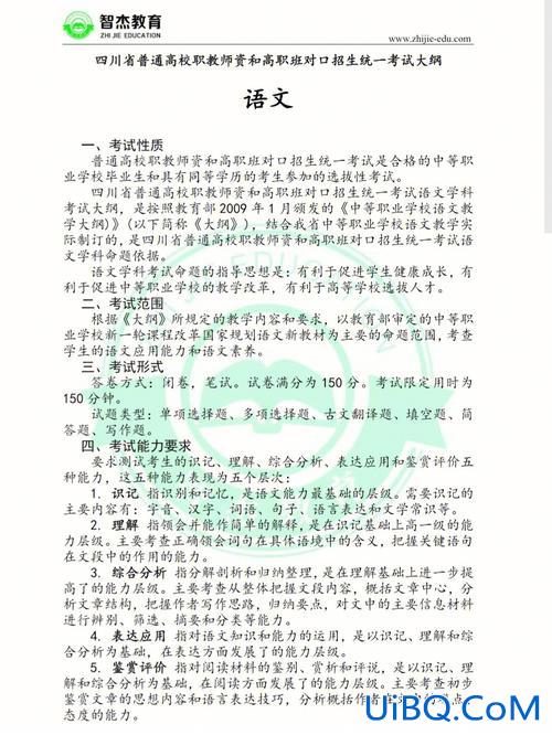 对口升学历史考点 对口高考语文知识点总结？