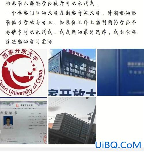 北京才高教育提升学历(首冠教育学历提升靠谱吗)？