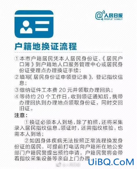 中职对口升学户口本丢失？对口升学身份证丢了怎么办？
