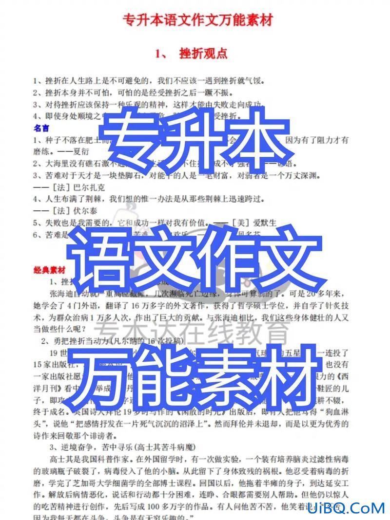成人专升本作文，成人专升本期末考试难吗？