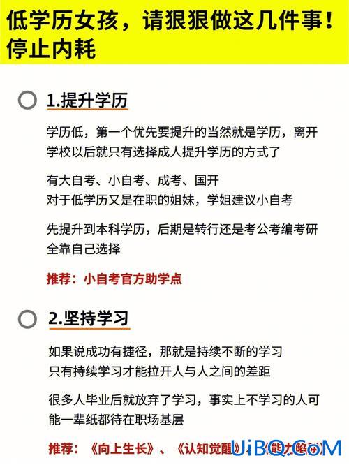 女孩提升学历(27岁了，想提升学历怎么办)？