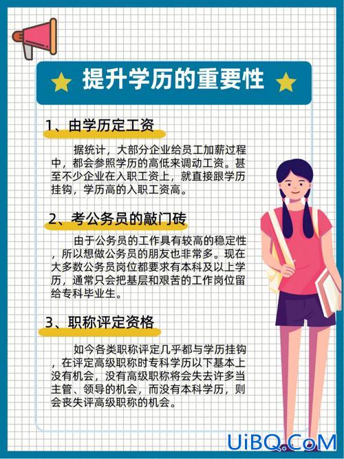 山东想提升学历(山东教师学历提升是强制性的吗)？