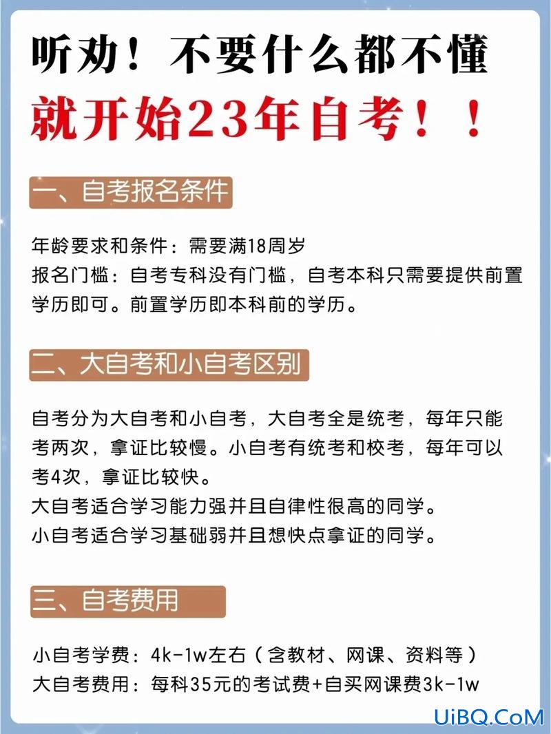 提升学历怎么考(获取学历提升方案)？