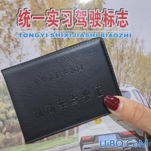 刚拿到驾照怎么提升学历 考驾照学历要求？