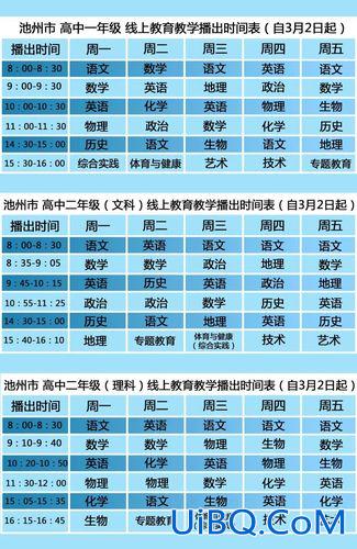 池州想提升学历怎么选(池州城关小学入学条件)？